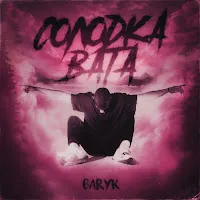 Baryk — Солодка Вата — обложка